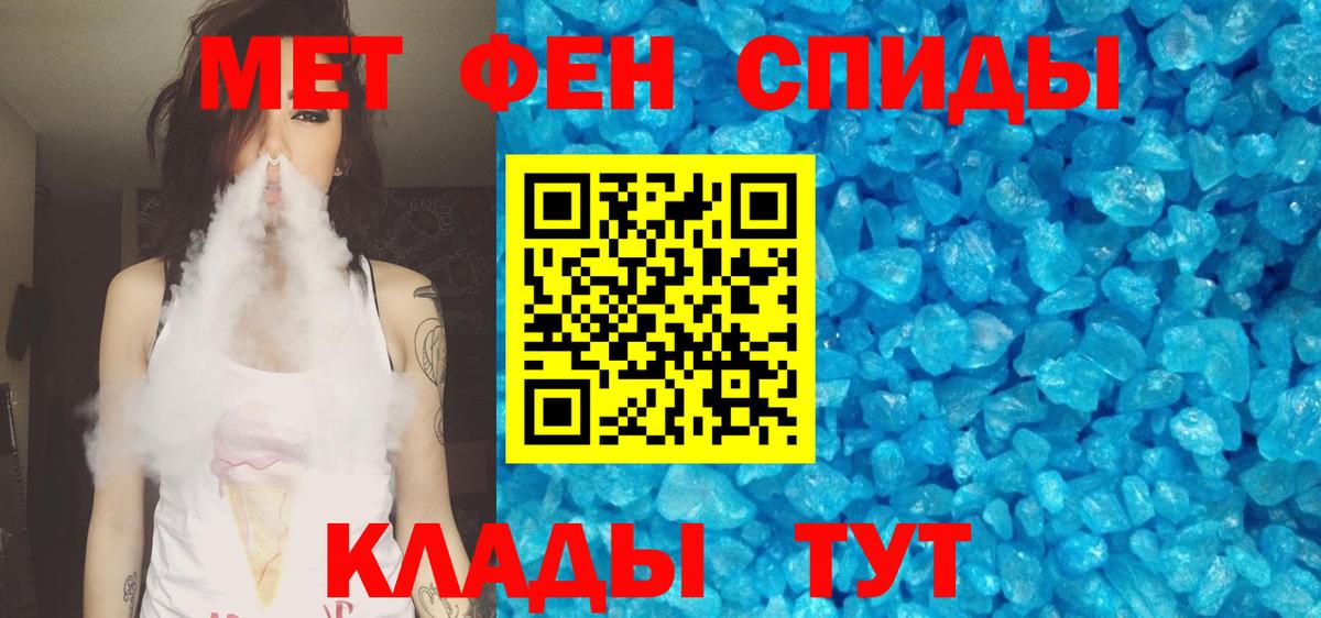 АМФ 97%  АМФЕТАМИН  Тында  Вход с VPN 