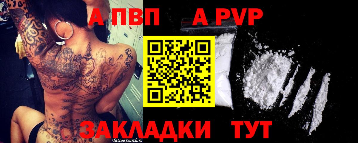 A-PVP мука Тында