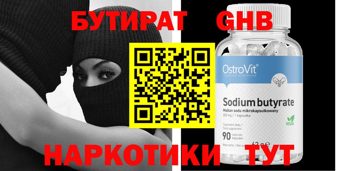Бутират оксана  Вход с VPN  Тында 