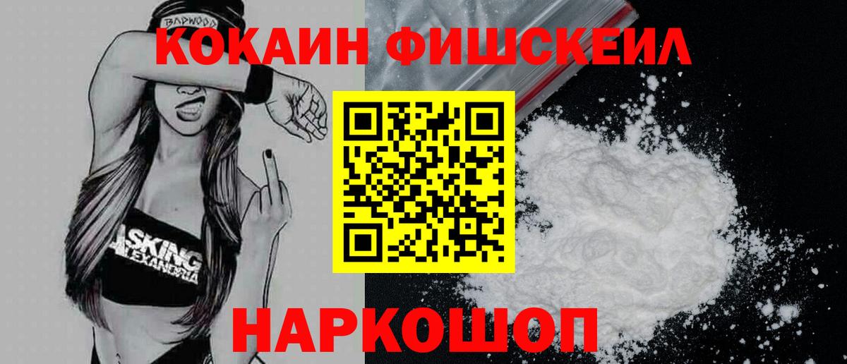 КОКАИН VHQ Тында