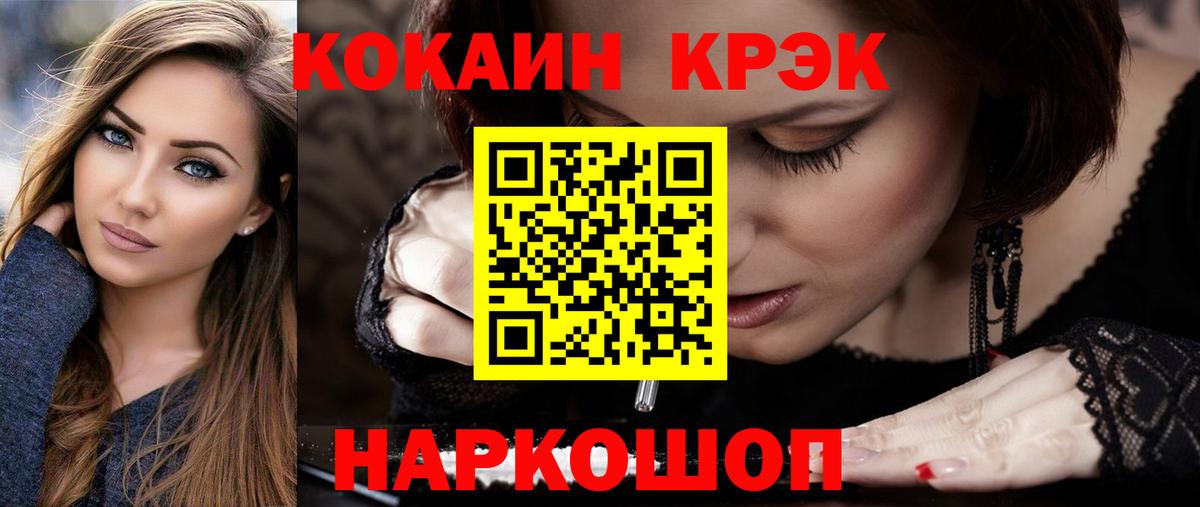 Тында  COCAIN Перу  Кокаин 99%  Cocaine  Вход с VPN 