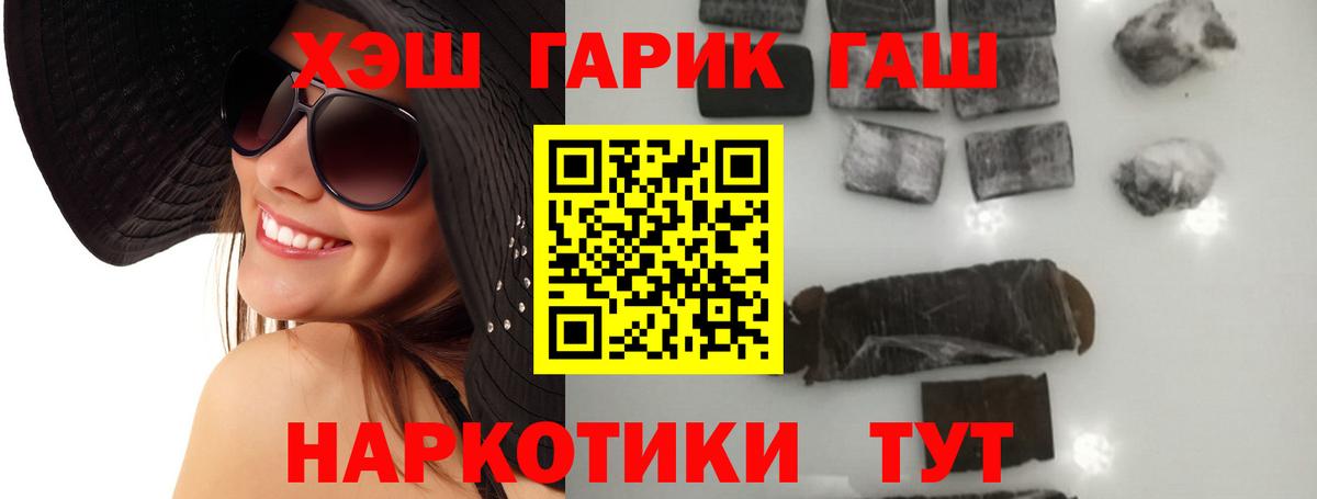 Гашиш Cannabis  Вход с VPN  ГАШ ice o lator  Тында 