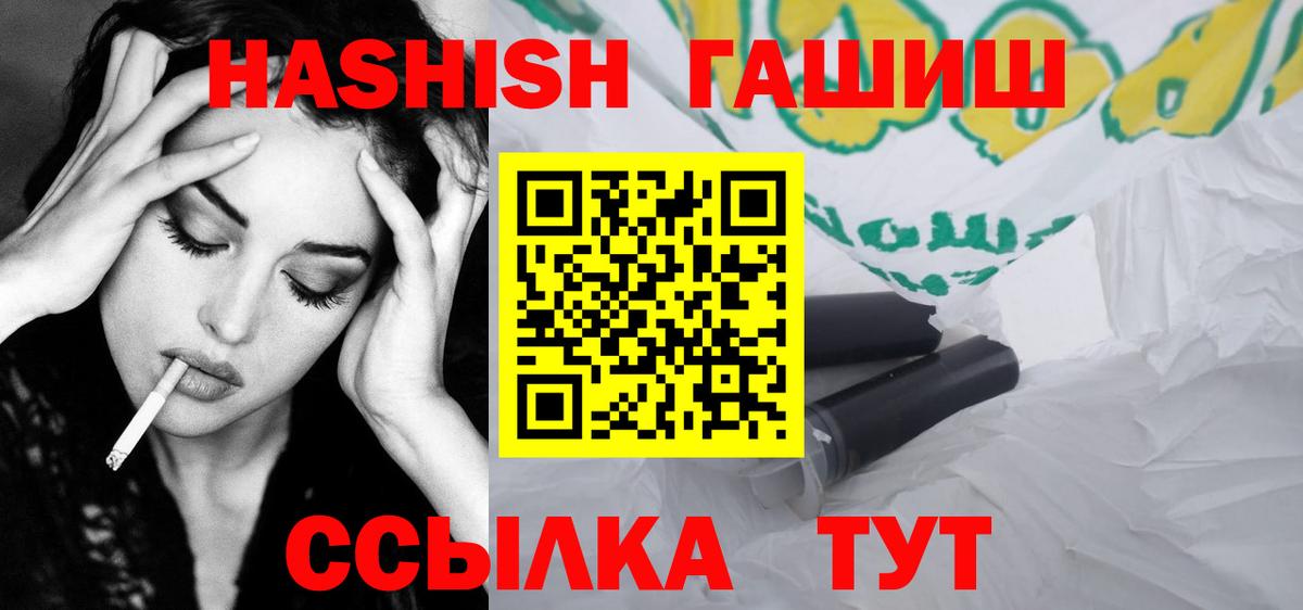 ГАШИШ Изолятор Тында