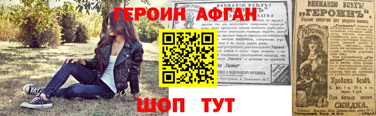 ГЕРОИН VHQ  Вход с VPN  Тында 