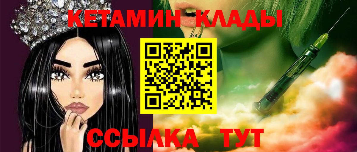 Кетамин VHQ Тында