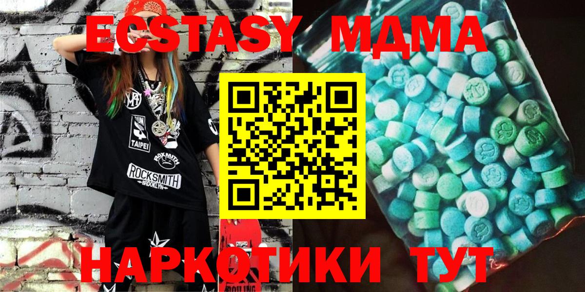 МДМА VHQ Тында