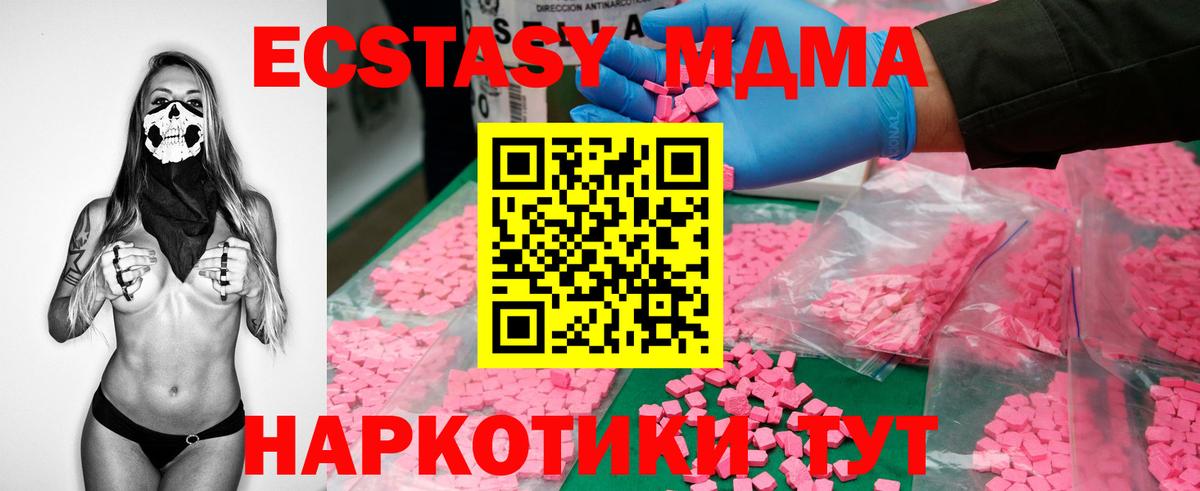 Тында  MDMA crystal  Вход с VPN 
