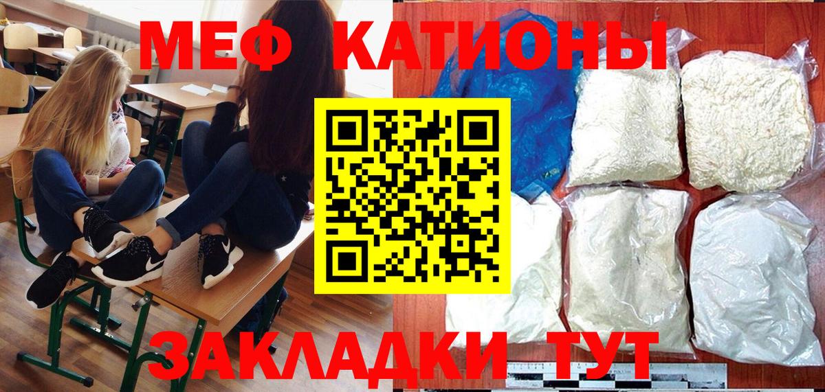 Меф  Тында