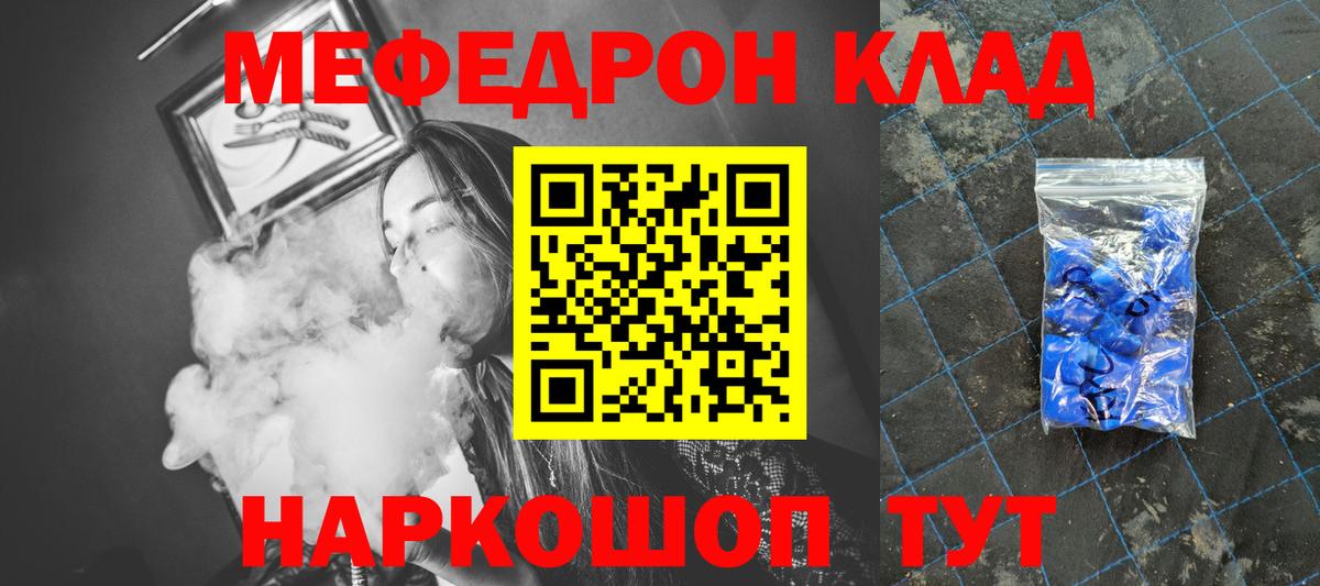 наркотики  Мефедрон VHQ  Тында  Мефедрон  Вход с VPN  Мефедрон VHQ 