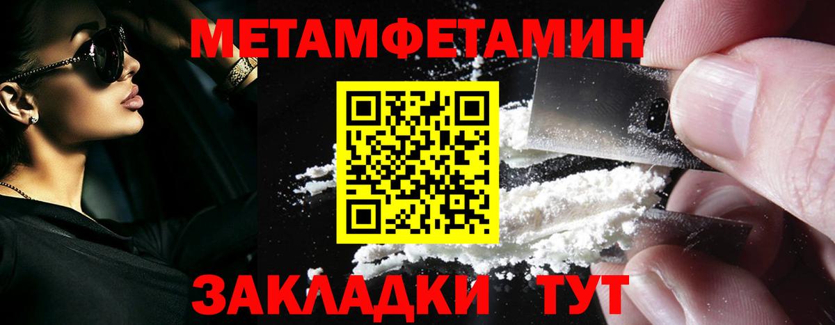 Тында  Первитин  Вход с VPN  МЕТАМФЕТАМИН Methamphetamine 
