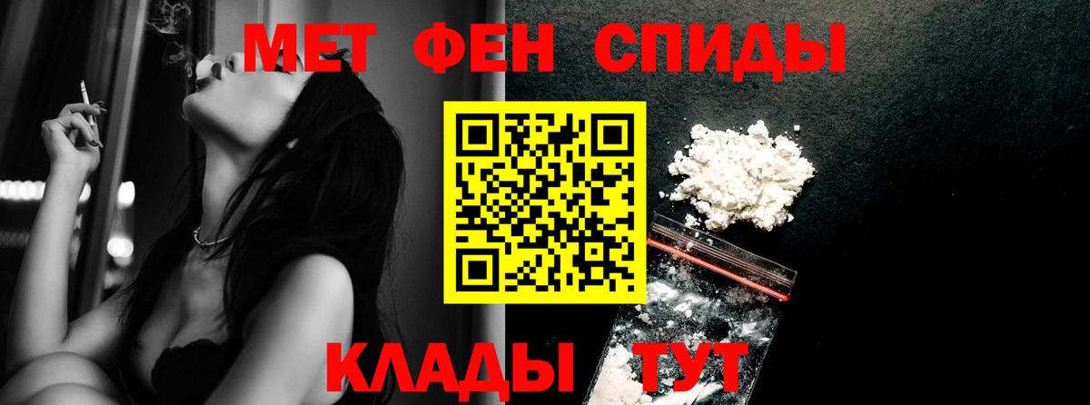 Метамфетамин мет Тында