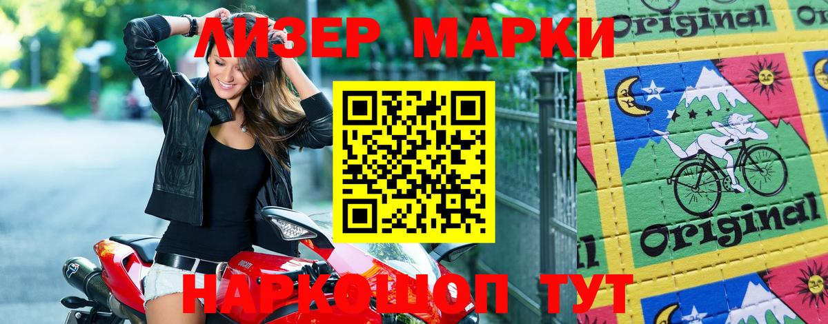 Марки NBOMe  Марки N-bome 1,8мг  Вход с VPN  Тында 