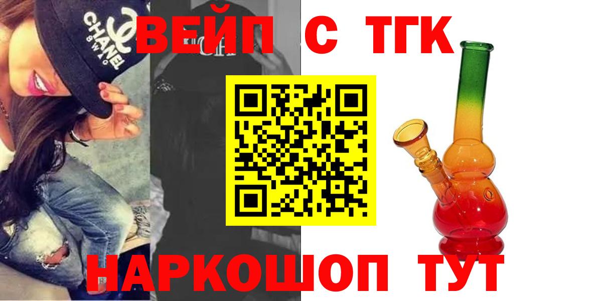 Дистиллят ТГК вейп с тгк  Вход с VPN  ТГК вейп с тгк  Тында 